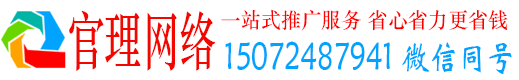 晋源官理信息流运营